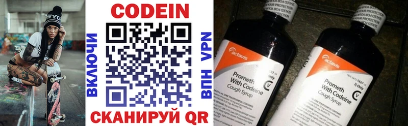 Кодеиновый сироп Lean напиток Lean (лин)  Купить  Калязин 