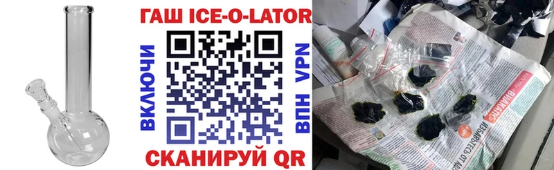Купить  Калязин  ГАШ Ice-O-Lator 