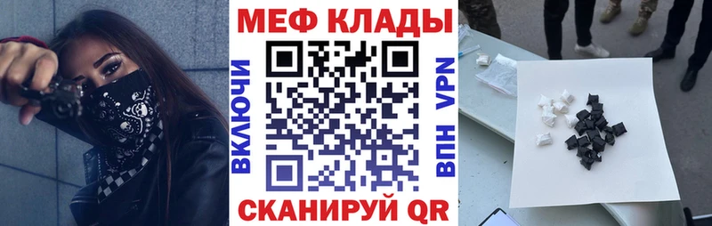 Купить Калязин МЕФ мяу мяу