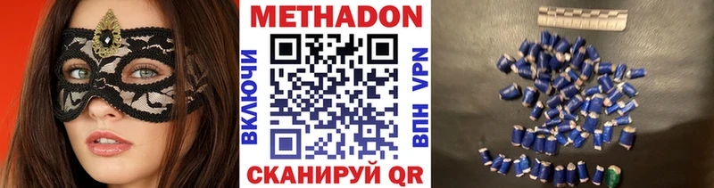 Метадон VHQ  Купить где  Калязин 